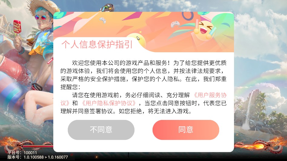 ү��ش�����Ϸ�ٷ����ͼ0