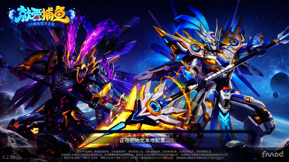 就爱捕鱼全新版本截图 1