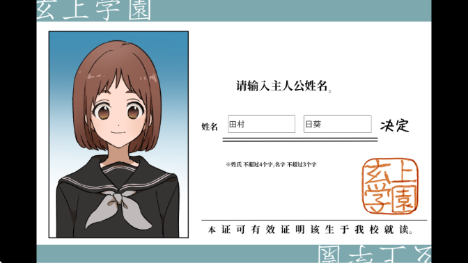 私立黑发学园汉化版截图 2