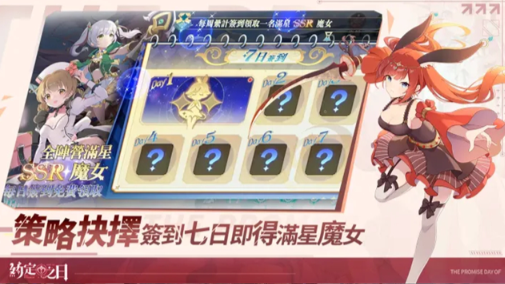 约定之日国际服截图 2