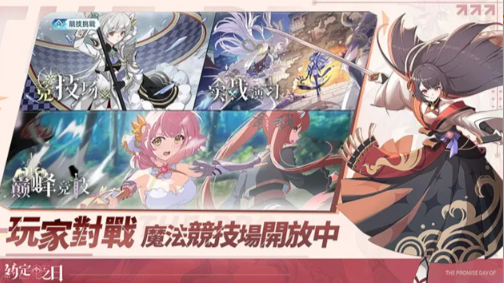 约定之日国际服截图 4