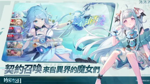 约定之日国际服截图 1