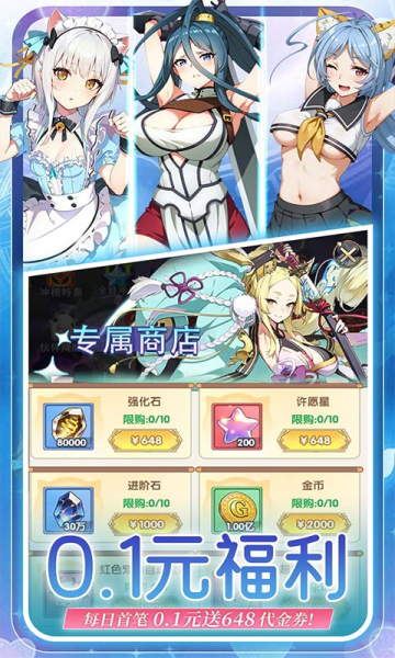 无双小师妹破解版最新截图 2