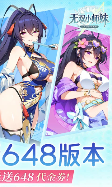 无双小师妹破解版最新截图 1