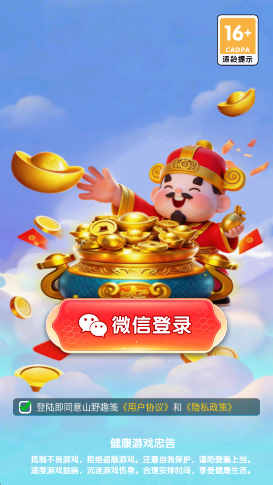 山野趣笺游戏最新版截图 3