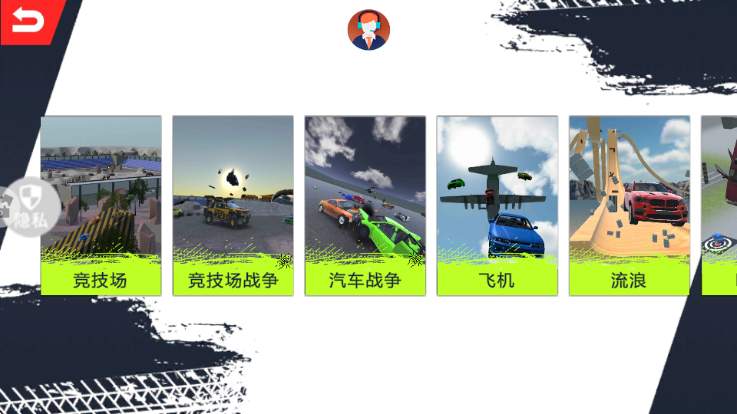 谁刹车谁输最新版截图 1