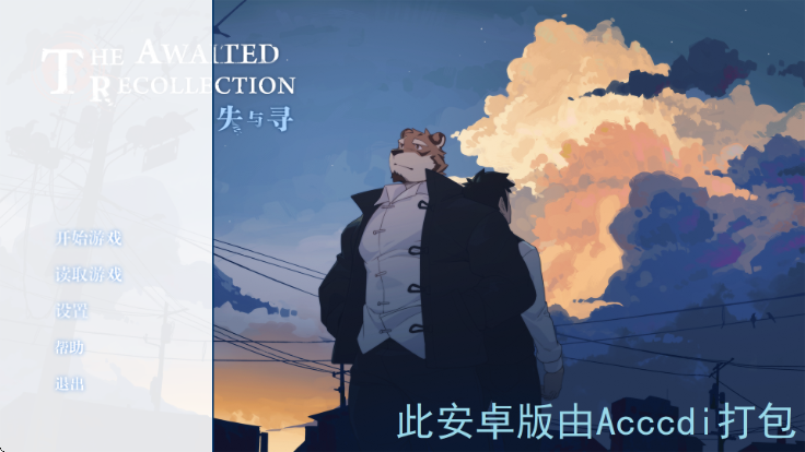 失与寻the awaited recollection游戏中文版免费截图 3