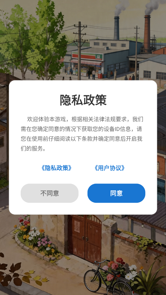 商业梦工厂红包版截图 2