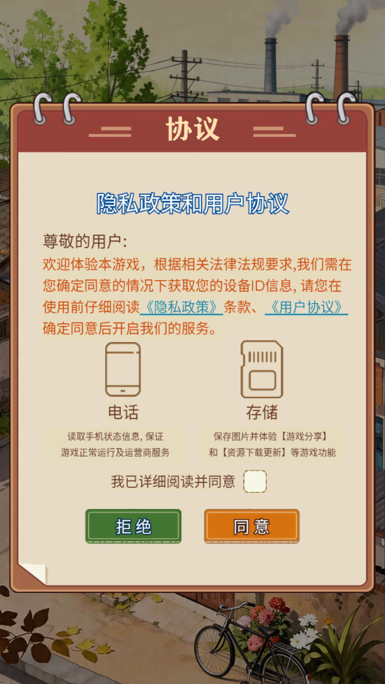 商业梦工厂红包版截图 1