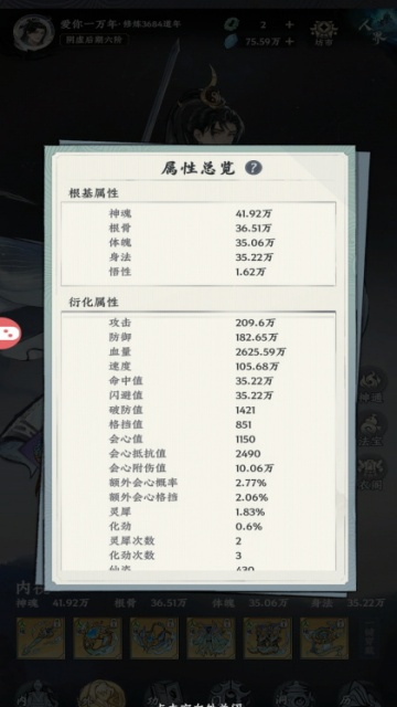 大道仙途官方正版截图 2