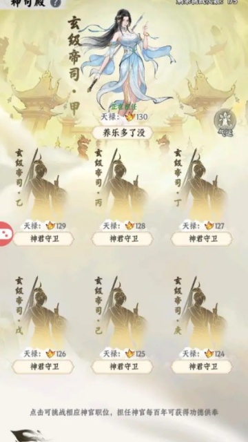 大道仙途官方正版截图 3