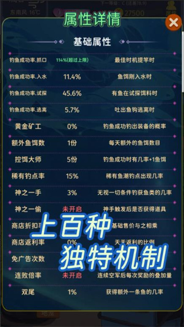 从零开始的钓鱼人生Lift游戏截图 2