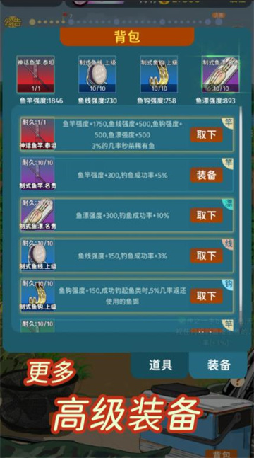 从零开始的钓鱼人生Lift游戏截图 3