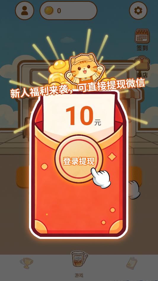 奶茶小铺游戏截图 2