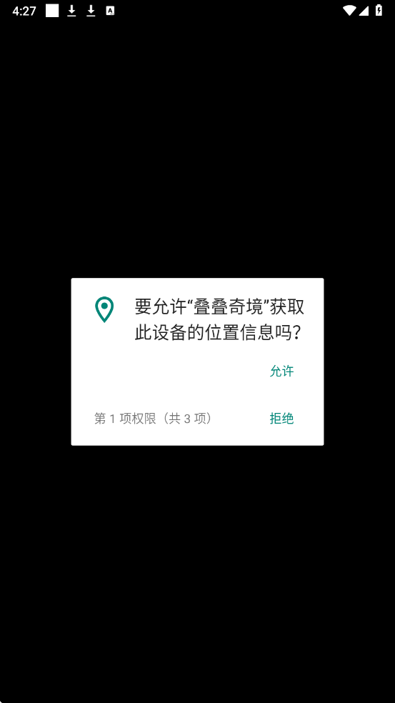 叠叠奇境游戏截图 1