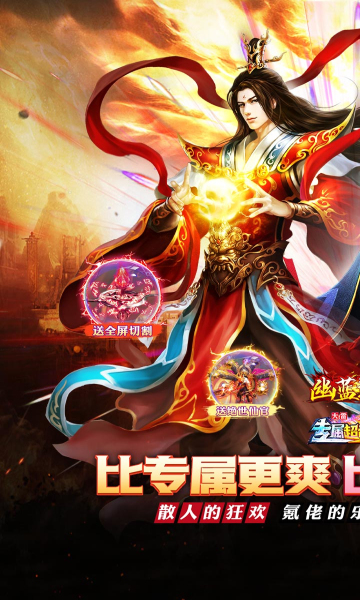 幽蓝边境极速高爆专属送充bt版截图 1