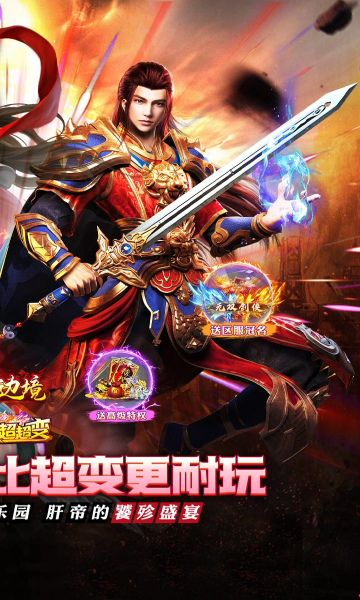 幽蓝边境极速高爆专属送充bt版截图 3