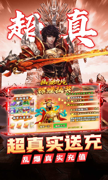 幽蓝边境极速高爆专属送充bt版截图 2