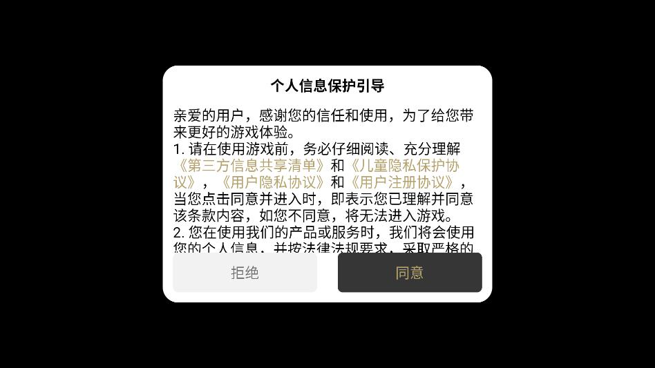 逐火合击安卓官方版截图 2