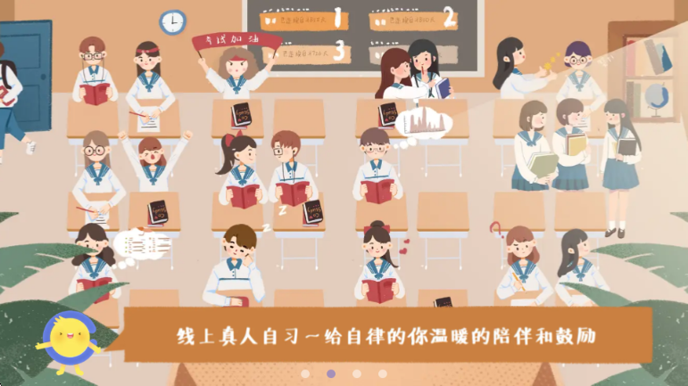 costudy免费版截图 4