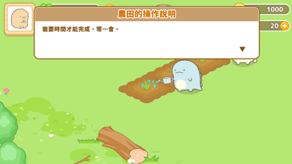 角落萌宠农场安卓版(Sumikko Farm)截图 4