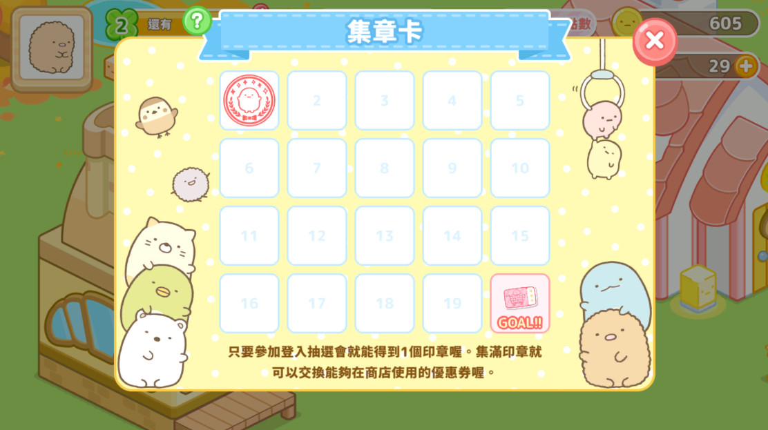 角落萌宠农场安卓版(Sumikko Farm)截图 2