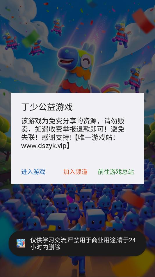 颜色大作战破解版(Mob Control)截图 3