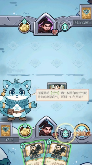 和平武馆手游截图 1