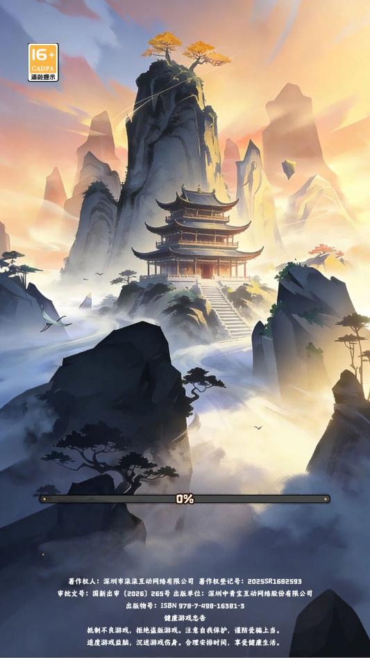 自在小仙秒杀破解截图 3