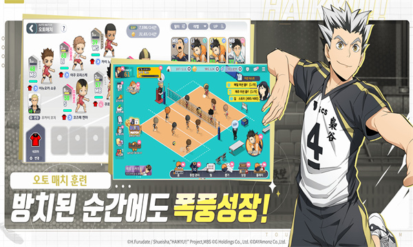 touch the dream韩服截图 5