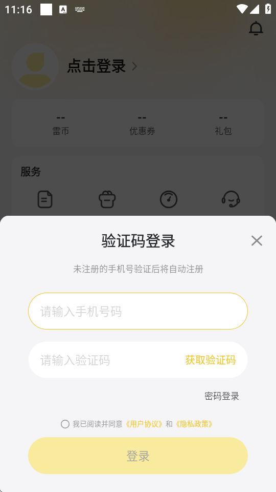 ���ֻ�������Ѱ��ͼ1