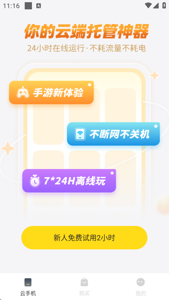 ���ֻ�������Ѱ��ͼ3