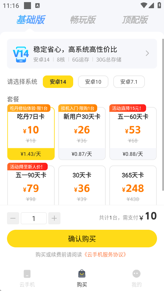 ���ֻ�������Ѱ��ͼ2