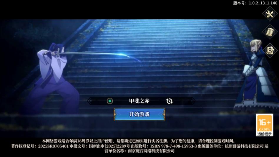 英灵战歌手游官方版截图 1