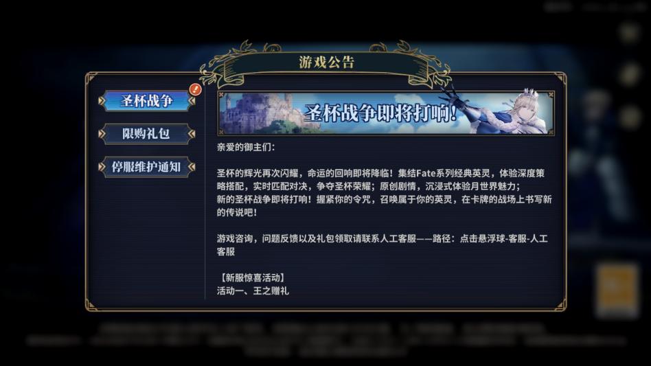 英灵战歌手游官方版截图 2