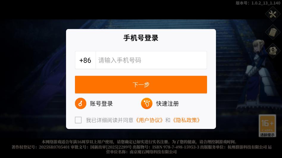 英灵战歌手游官方版截图 3