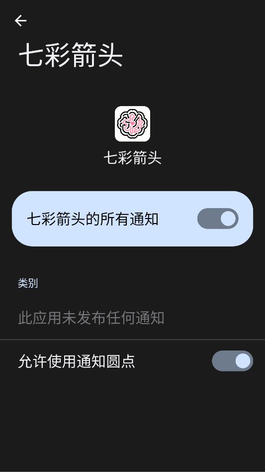七彩箭头红包版截图 1