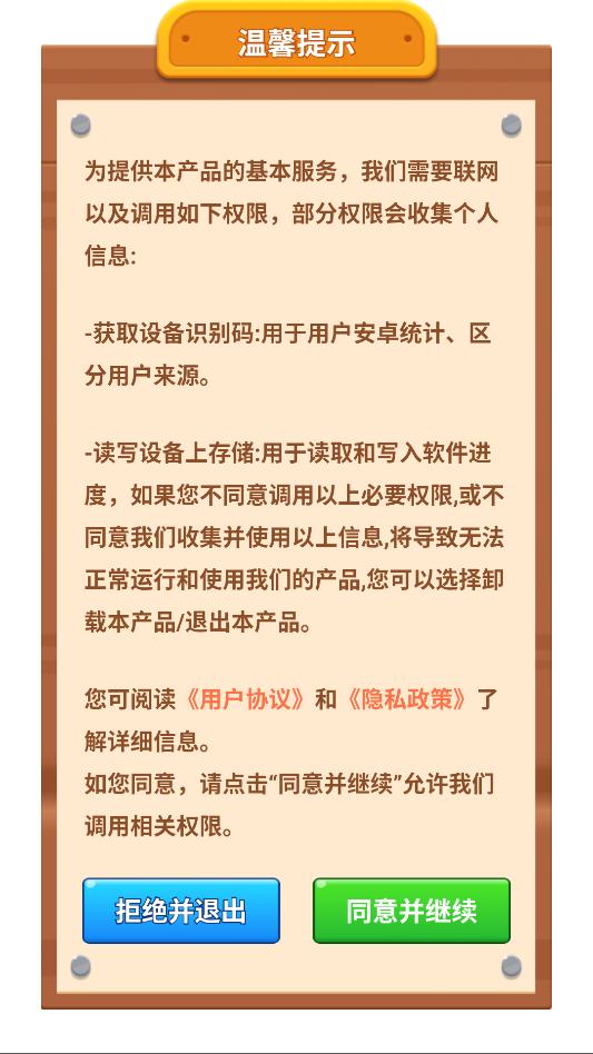 七彩箭头红包版截图 3