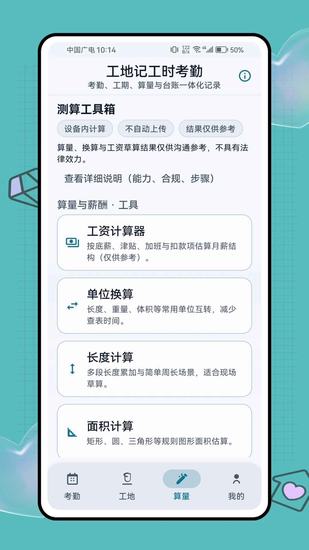 ���ؼǹ�ʱ���ڰ�׿���ͼ1