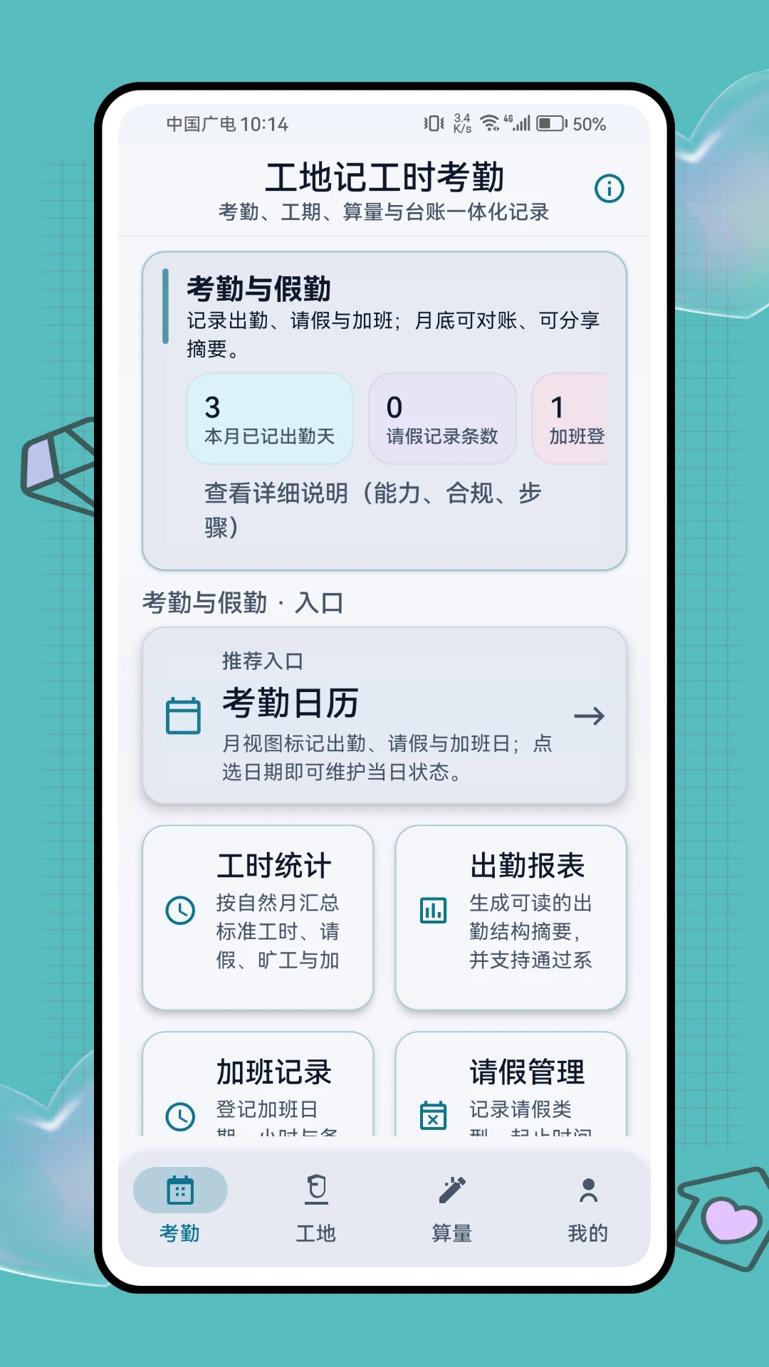 ���ؼǹ�ʱ���ڰ�׿��