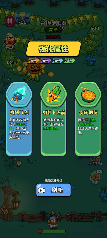 绽放幸存者手机版截图 3
