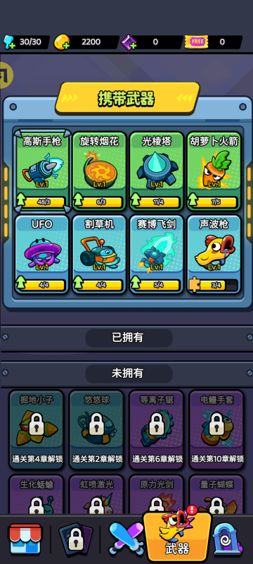 绽放幸存者手机版截图 4