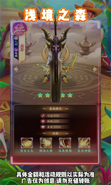 浅境之森手游官方版截图 1