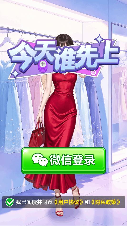 今天谁先上红包版截图 1
