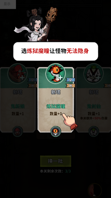 猛鬼列车内置功能菜单最新版截图 1