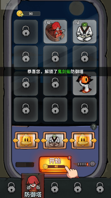 猛鬼列车内置功能菜单最新版截图 3