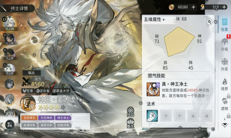 遮天凡尘一叶3.5折免费版无限内购截图 1