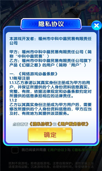幻昼之都手机版截图 1