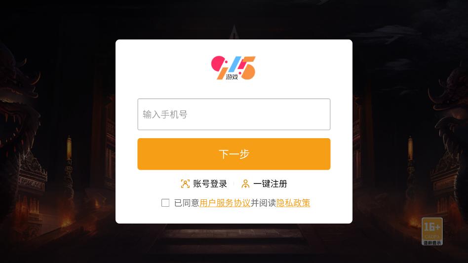 热血千年官方版截图 1