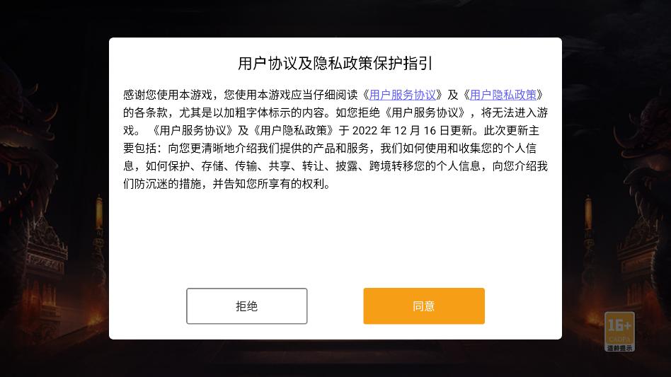热血千年官方版截图 3